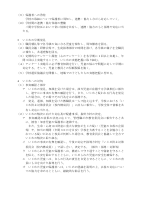 ⑤宇和島市立二名小学校いじめ防止基本方針（R7．4）.pdfの2ページ目のサムネイル