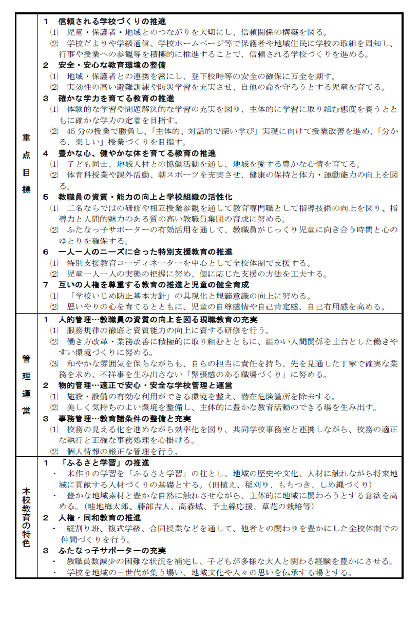 kyoiku2