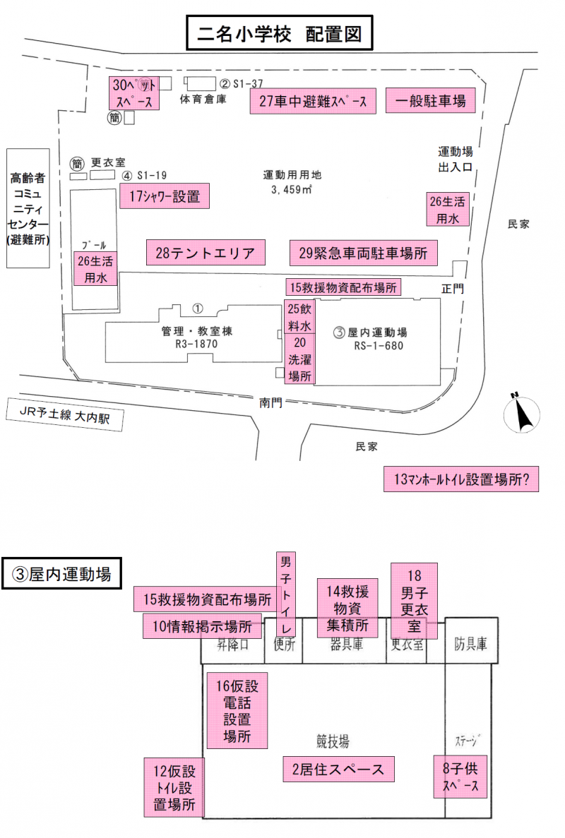 二名小配置図1