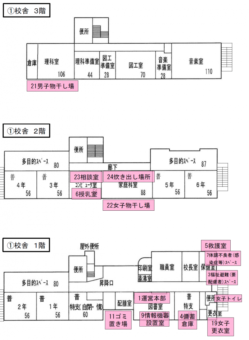 二名小配置図2