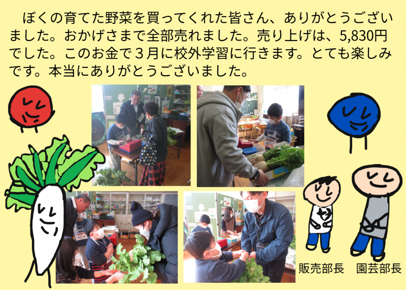 こすもす_生単_清家稔_(コピー)野菜はんばい